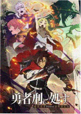 《风筝与铁轨》动画作品封面